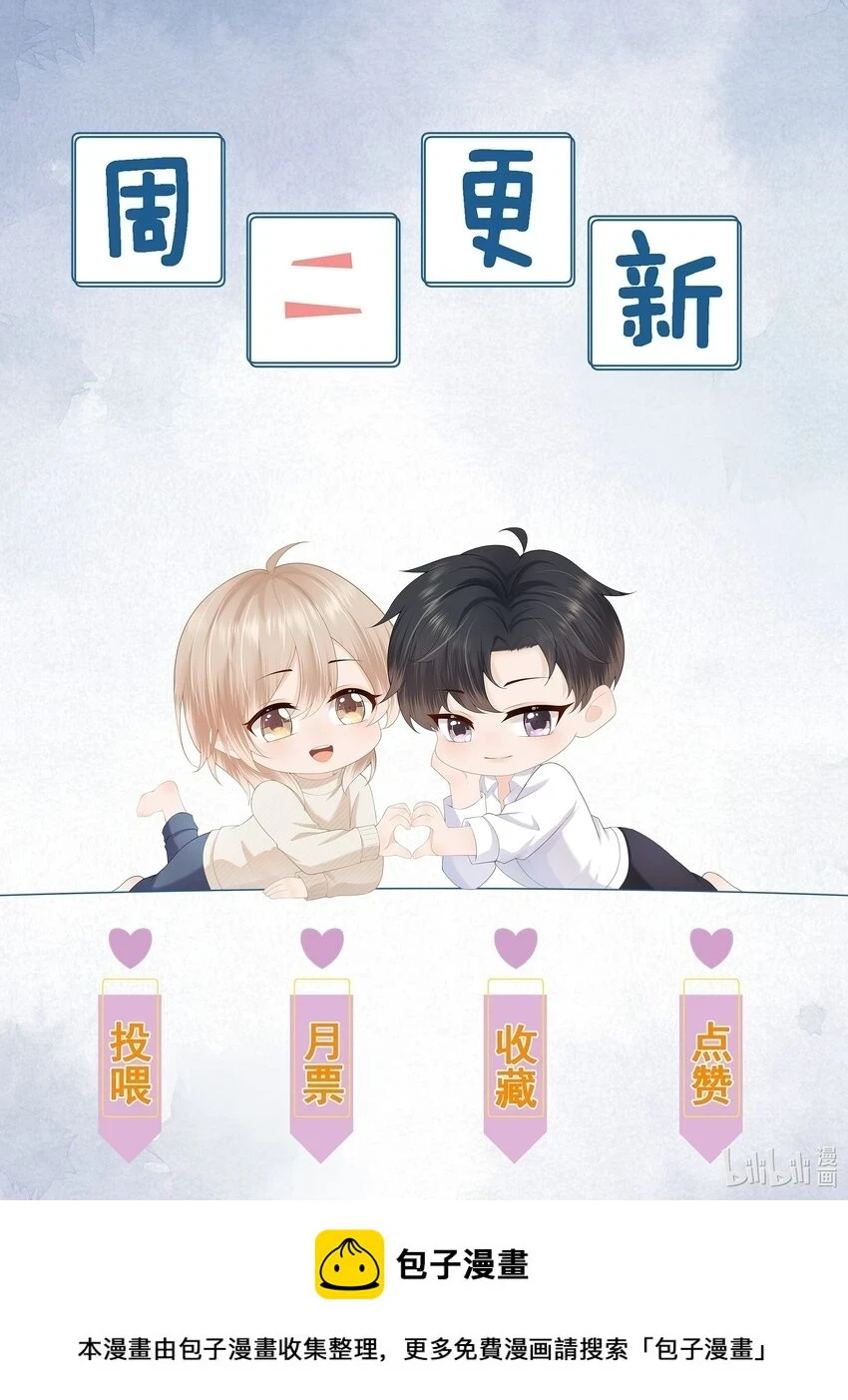 第18话 重新回到学校 第43页