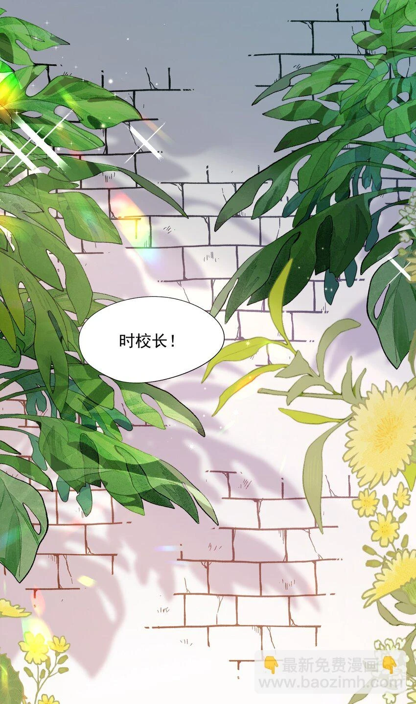 第19话 得试试他是不是又在骗我？！ 第3页