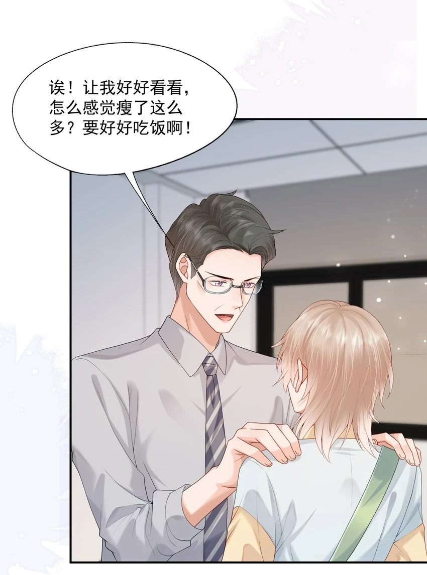 第19话 得试试他是不是又在骗我？！ 第5页
