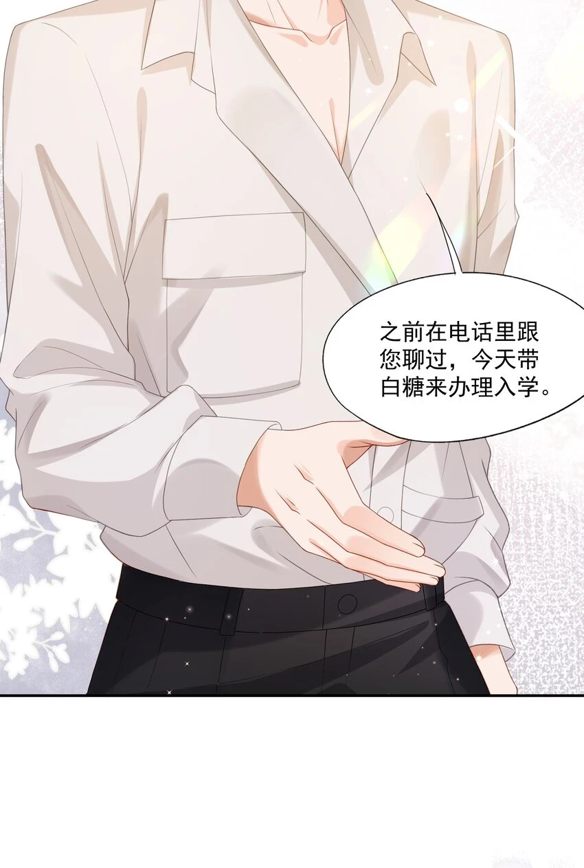 第19话 得试试他是不是又在骗我？！ 第8页