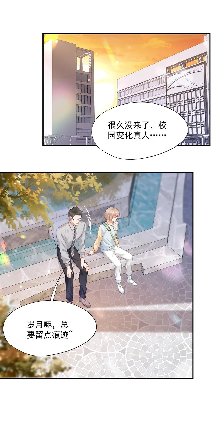 第19话 得试试他是不是又在骗我？！ 第13页