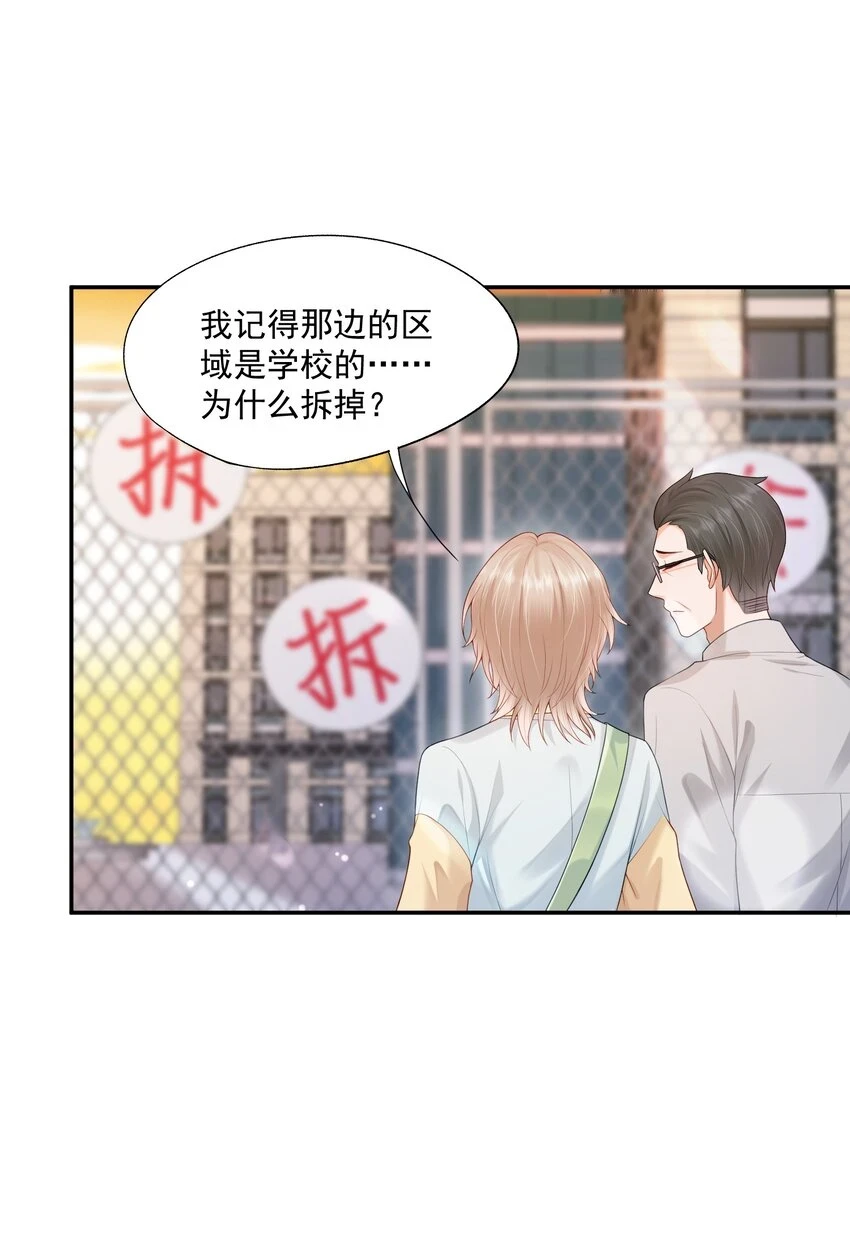 第19话 得试试他是不是又在骗我？！ 第14页