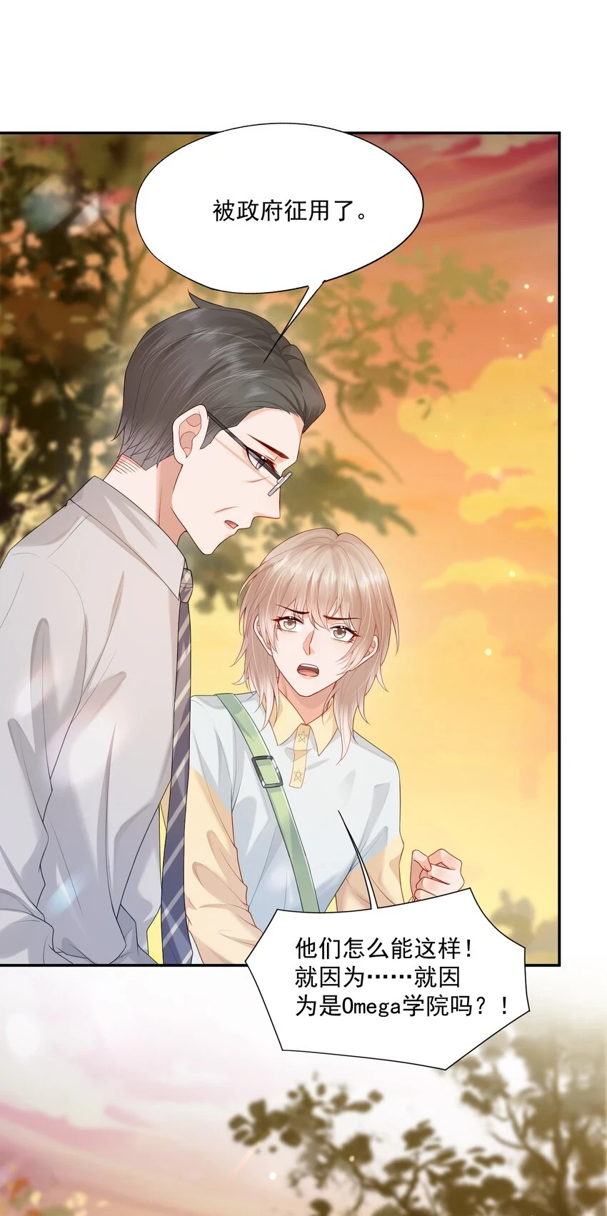第19话 得试试他是不是又在骗我？！ 第15页