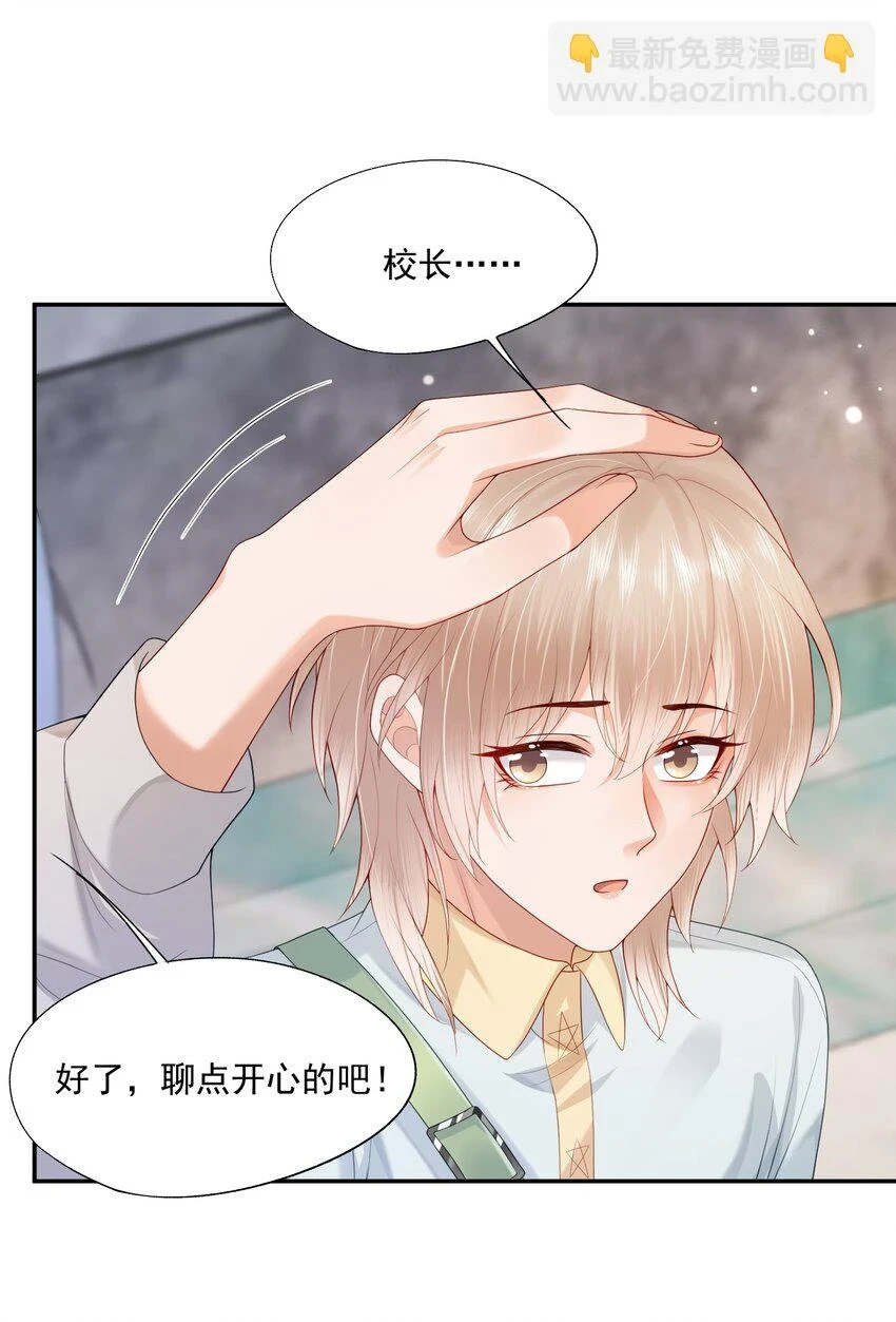 第19话 得试试他是不是又在骗我？！ 第17页