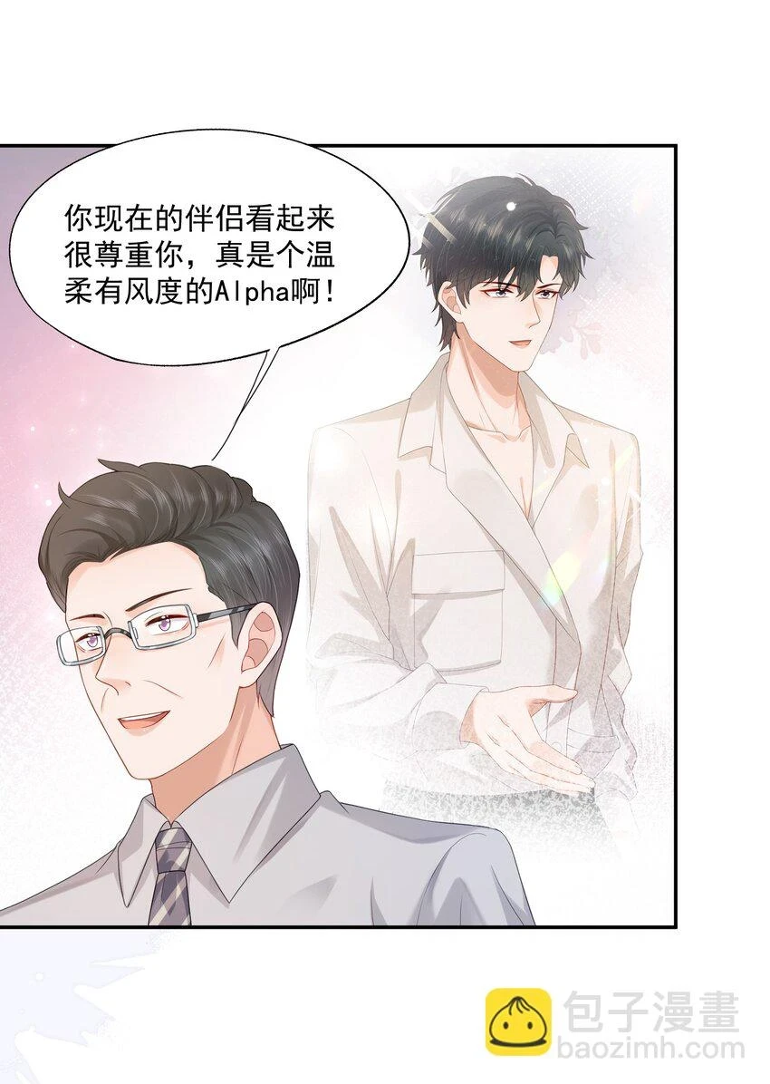 第19话 得试试他是不是又在骗我？！ 第18页