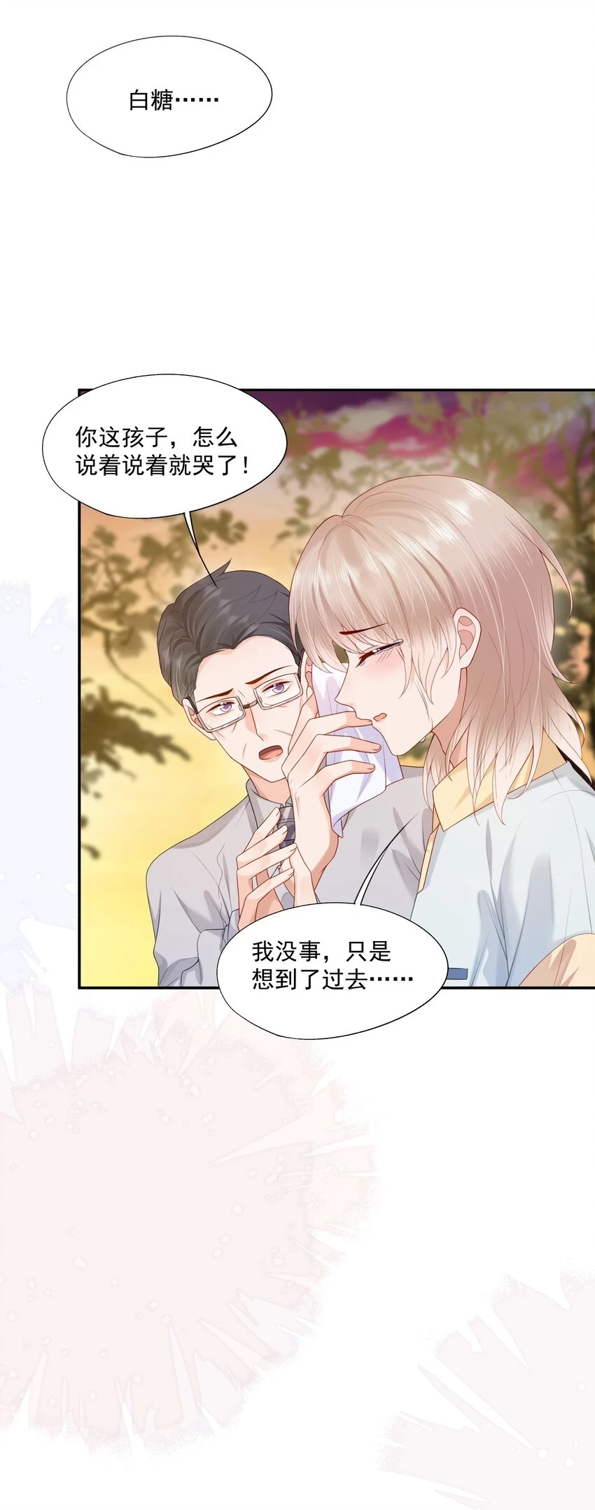 第19话 得试试他是不是又在骗我？！ 第28页