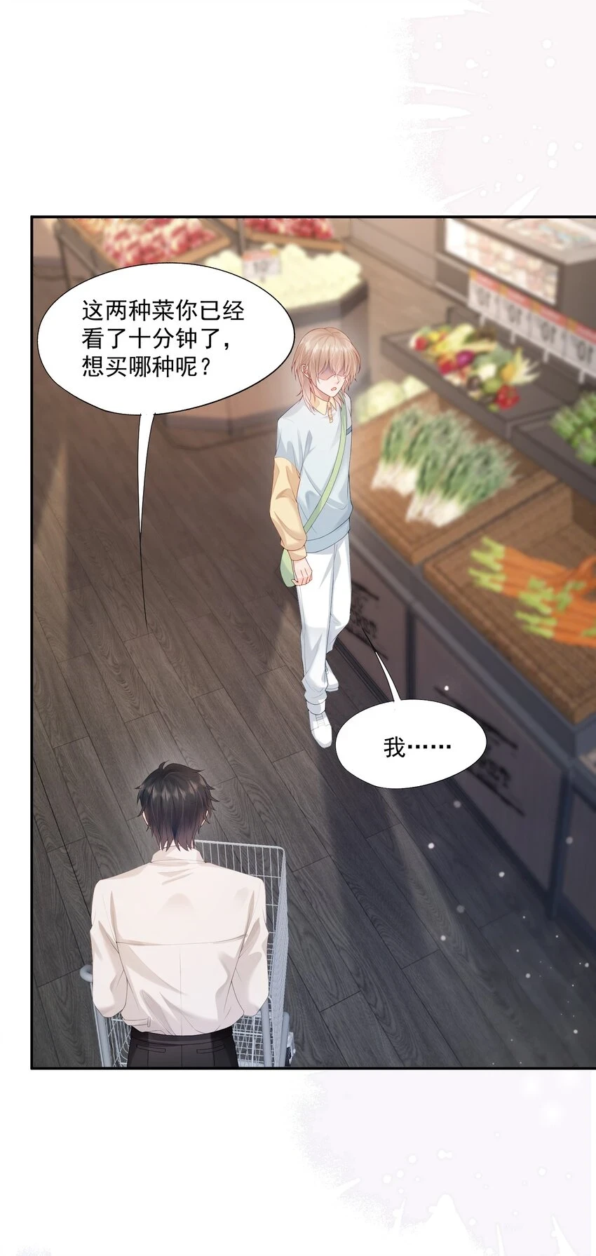 第19话 得试试他是不是又在骗我？！ 第35页