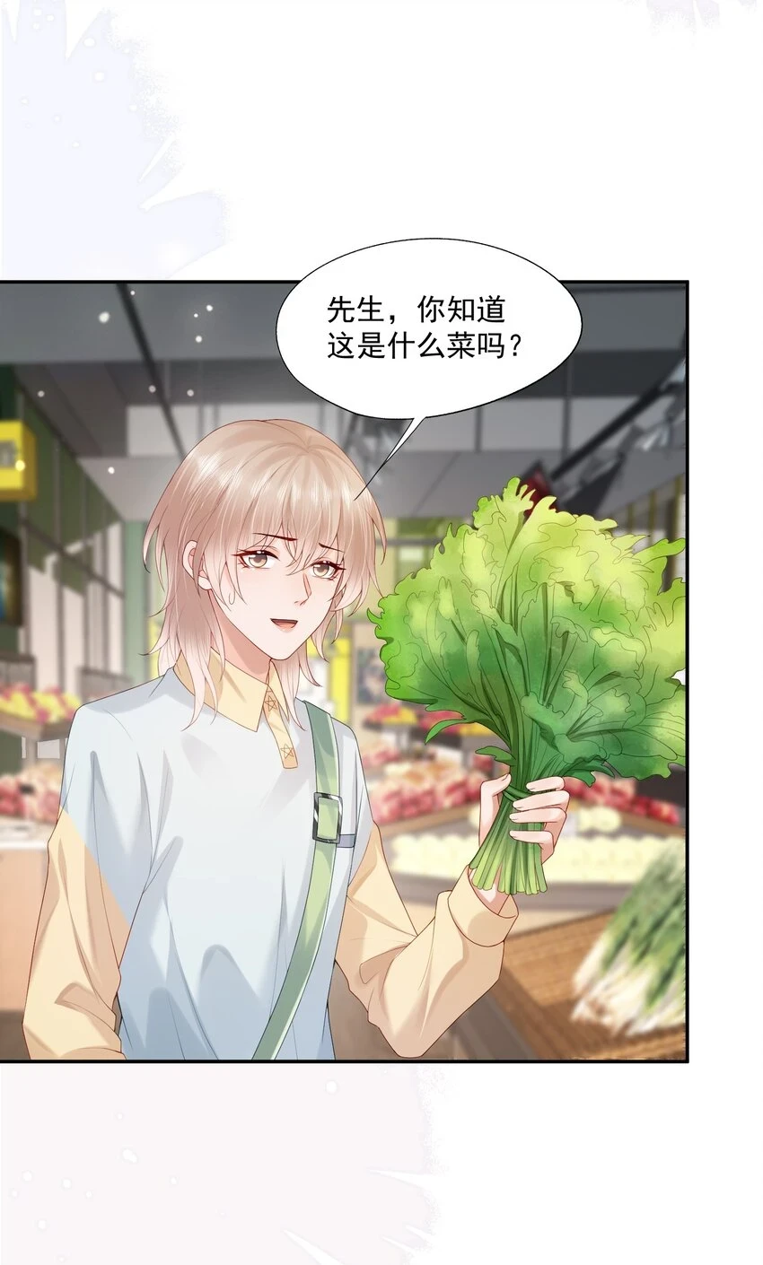第19话 得试试他是不是又在骗我？！ 第36页