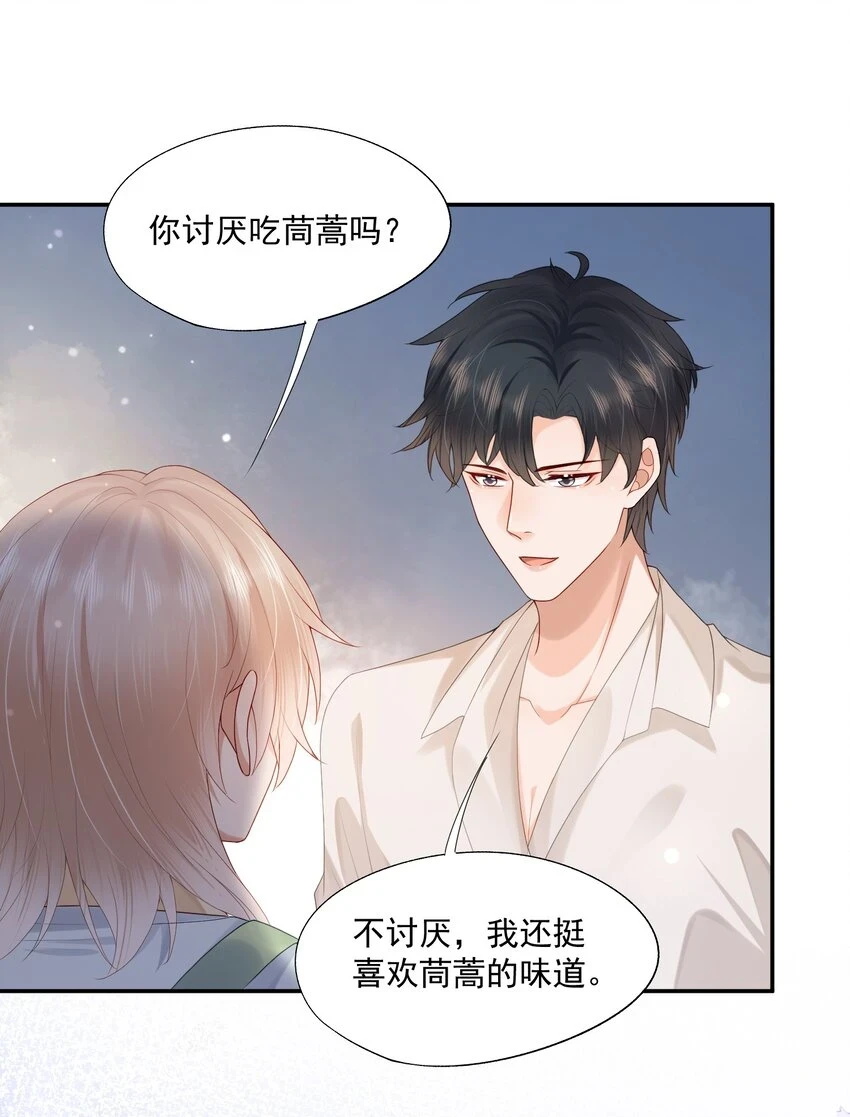 第19话 得试试他是不是又在骗我？！ 第38页