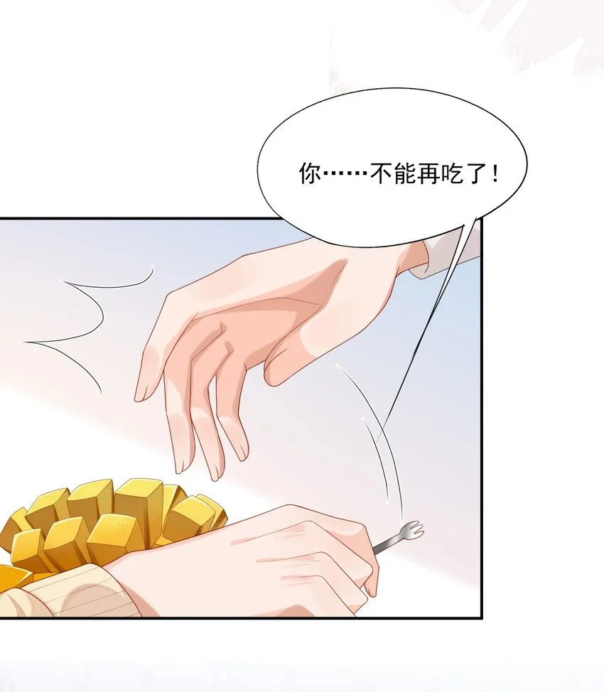 第20话 怎么待遇还不如狗了~ 第14页