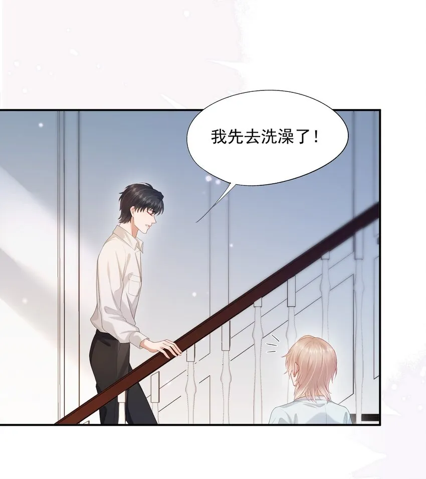 第20话 怎么待遇还不如狗了~ 第18页