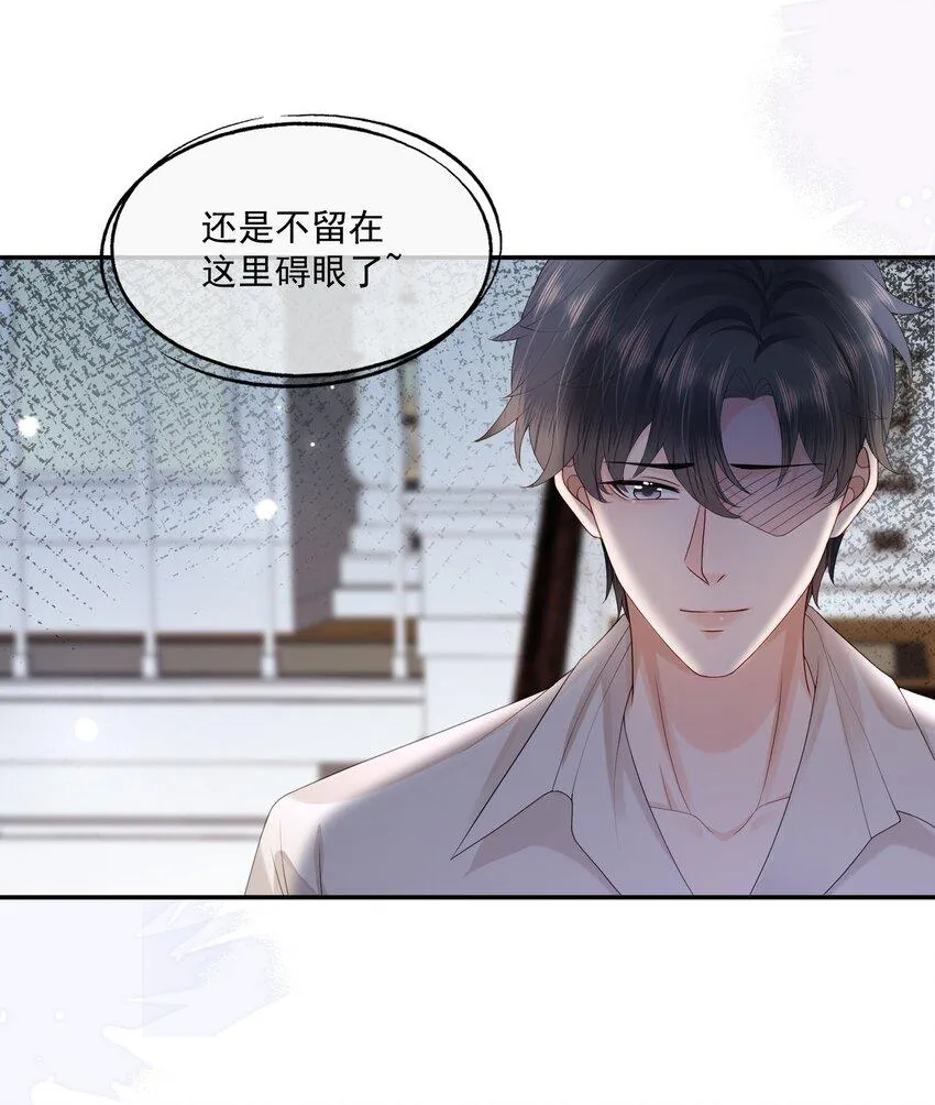 第20话 怎么待遇还不如狗了~ 第19页