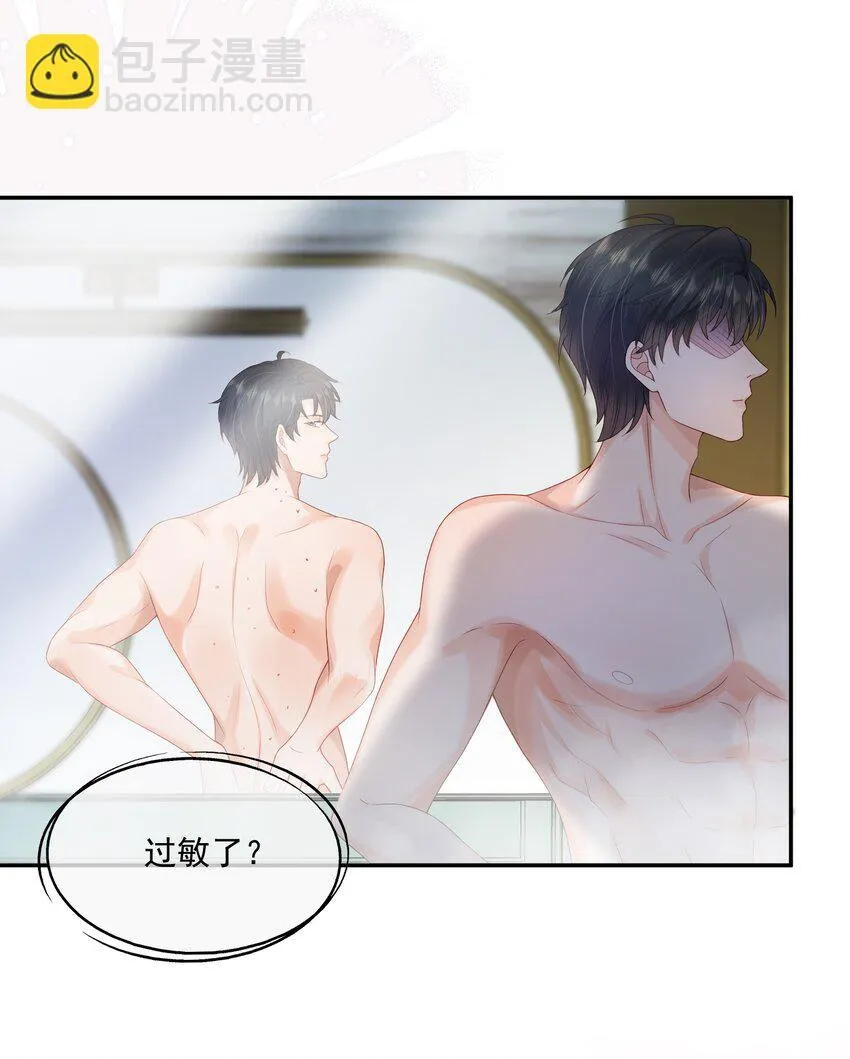 第20话 怎么待遇还不如狗了~ 第27页