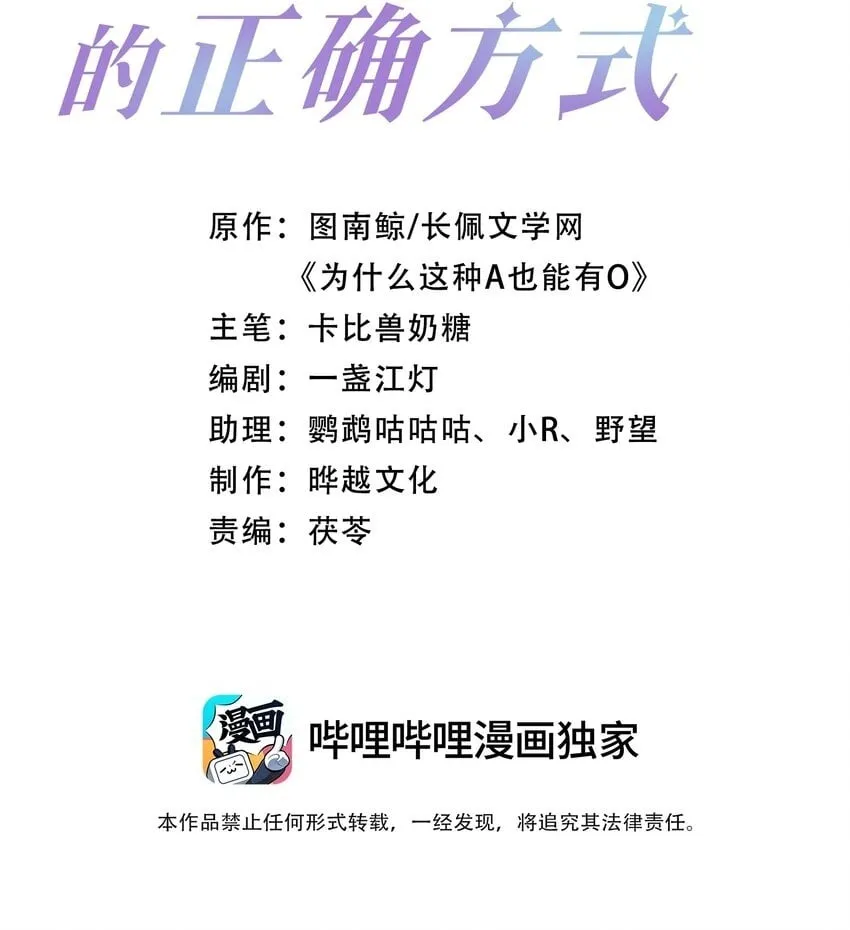 第21话 他还是有秘密瞒着我（第2卷特典补领提醒） 第2页
