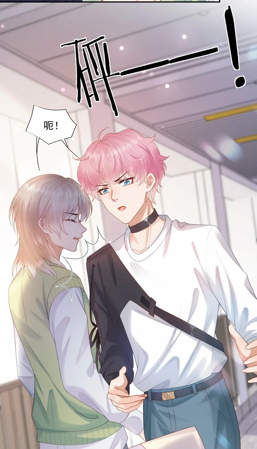 第21话 他还是有秘密瞒着我（第2卷特典补领提醒） 第8页