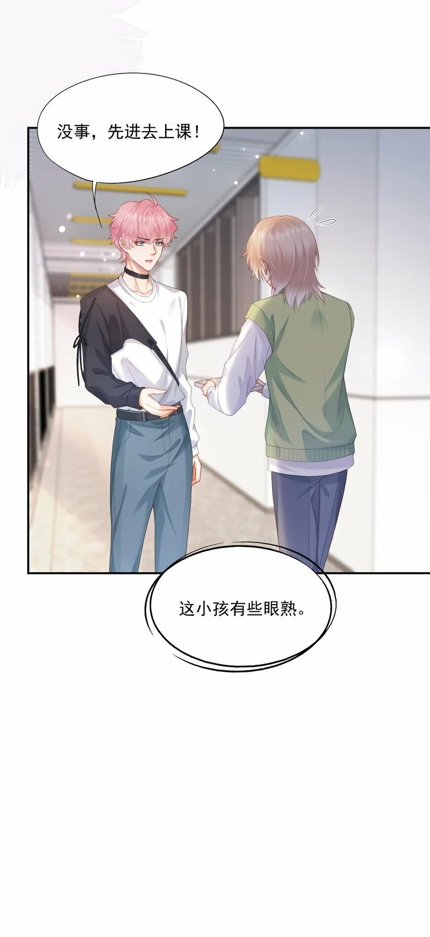 第21话 他还是有秘密瞒着我（第2卷特典补领提醒） 第10页