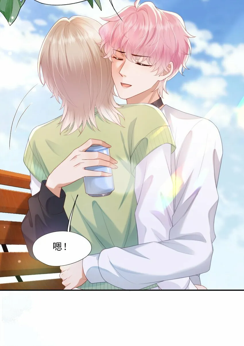 第21话 他还是有秘密瞒着我（第2卷特典补领提醒） 第20页