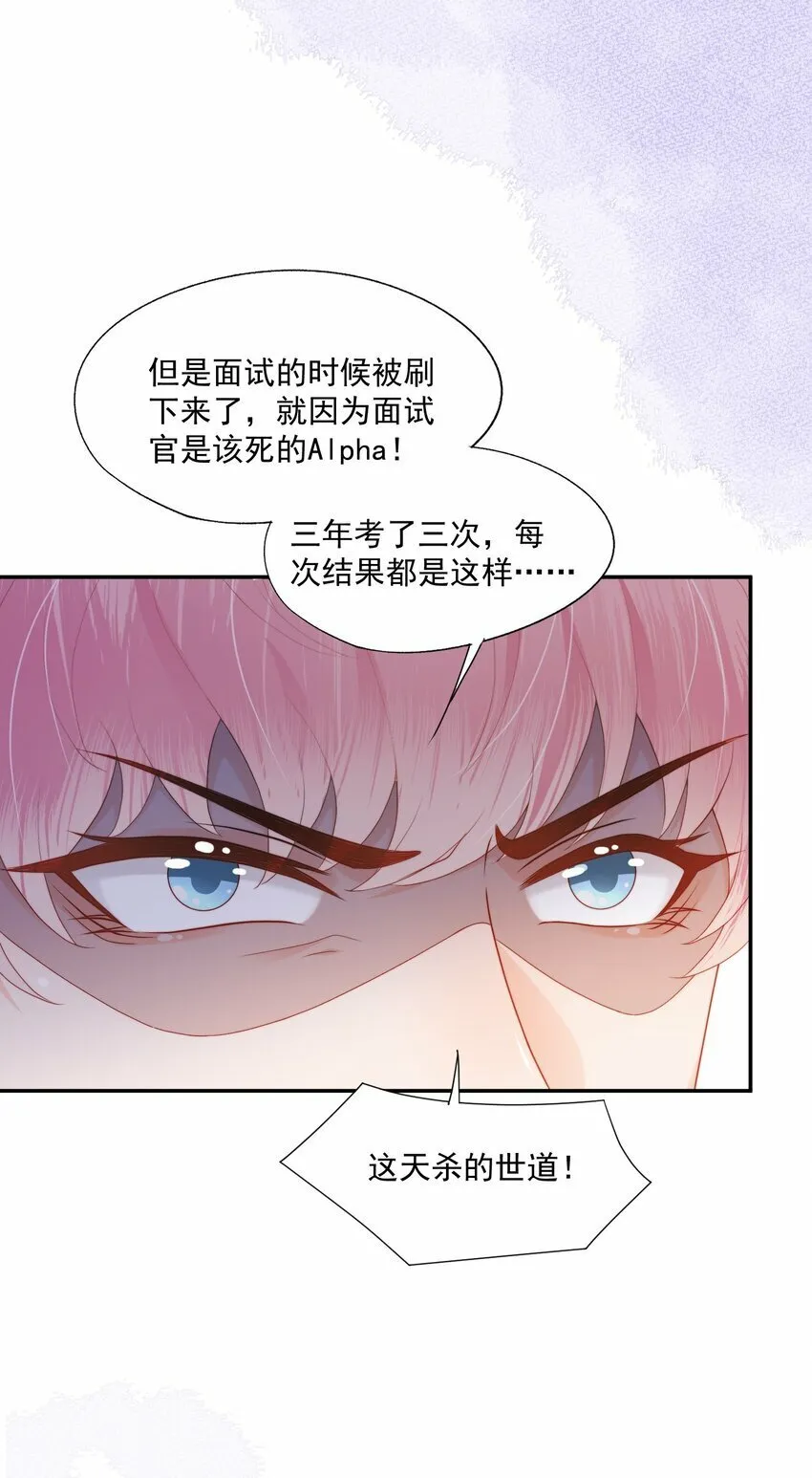第21话 他还是有秘密瞒着我（第2卷特典补领提醒） 第23页