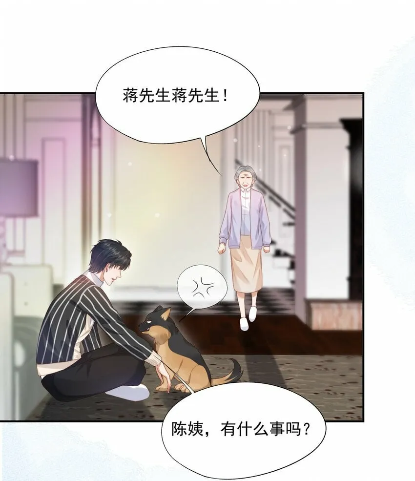 第21话 他还是有秘密瞒着我（第2卷特典补领提醒） 第33页