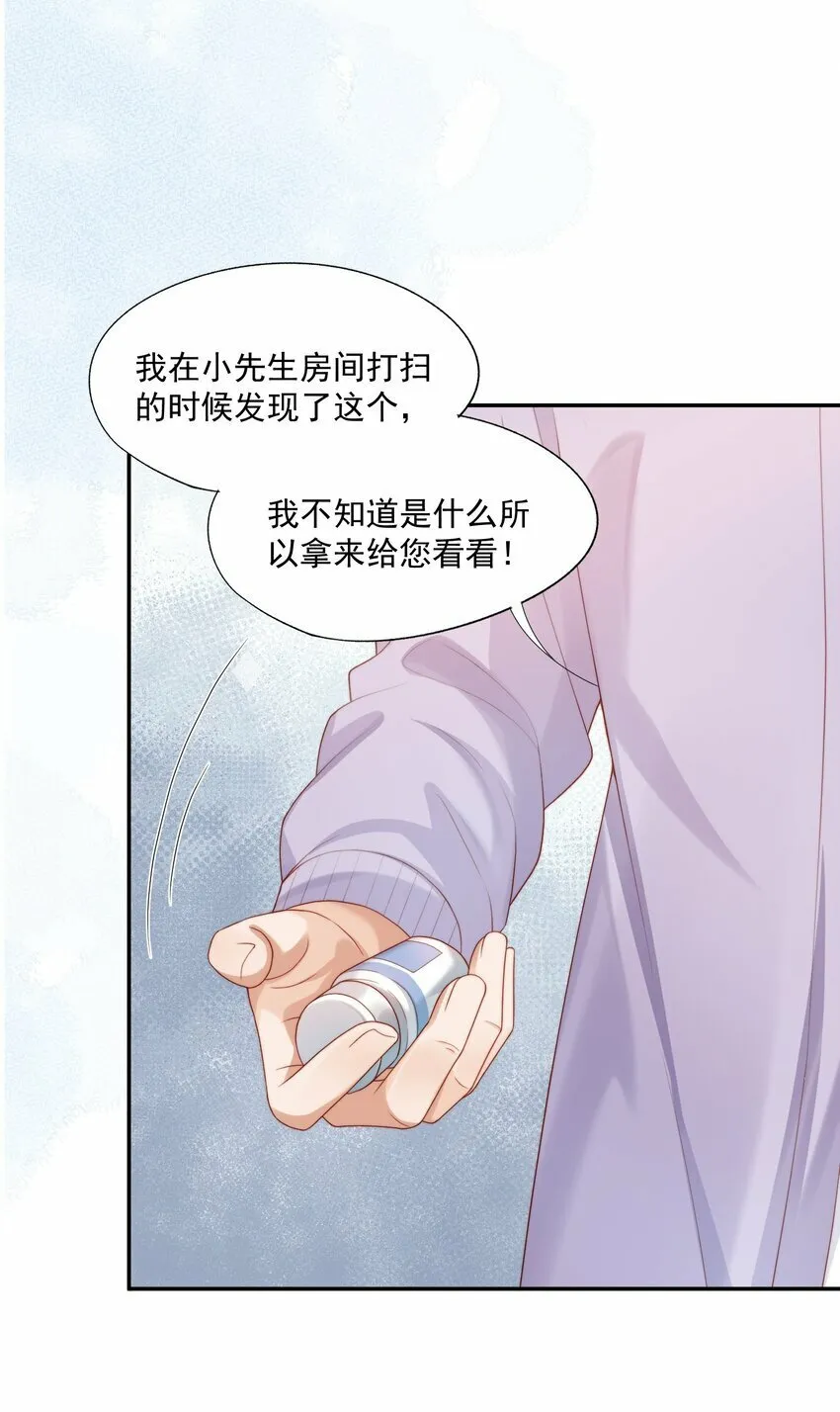 第21话 他还是有秘密瞒着我（第2卷特典补领提醒） 第34页