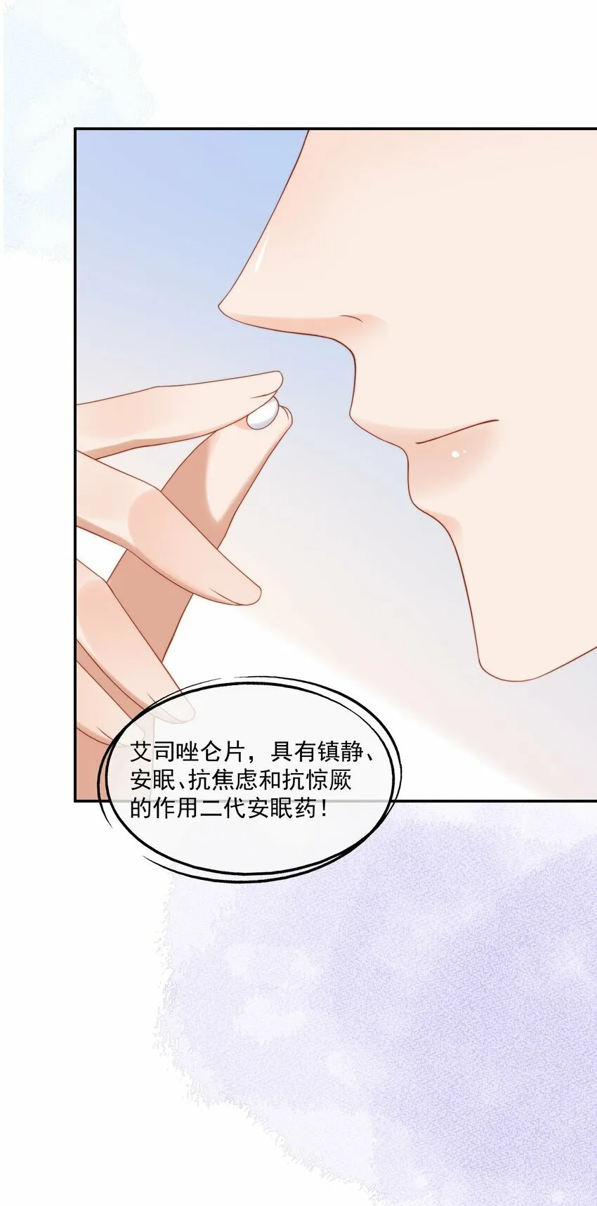 第21话 他还是有秘密瞒着我（第2卷特典补领提醒） 第36页