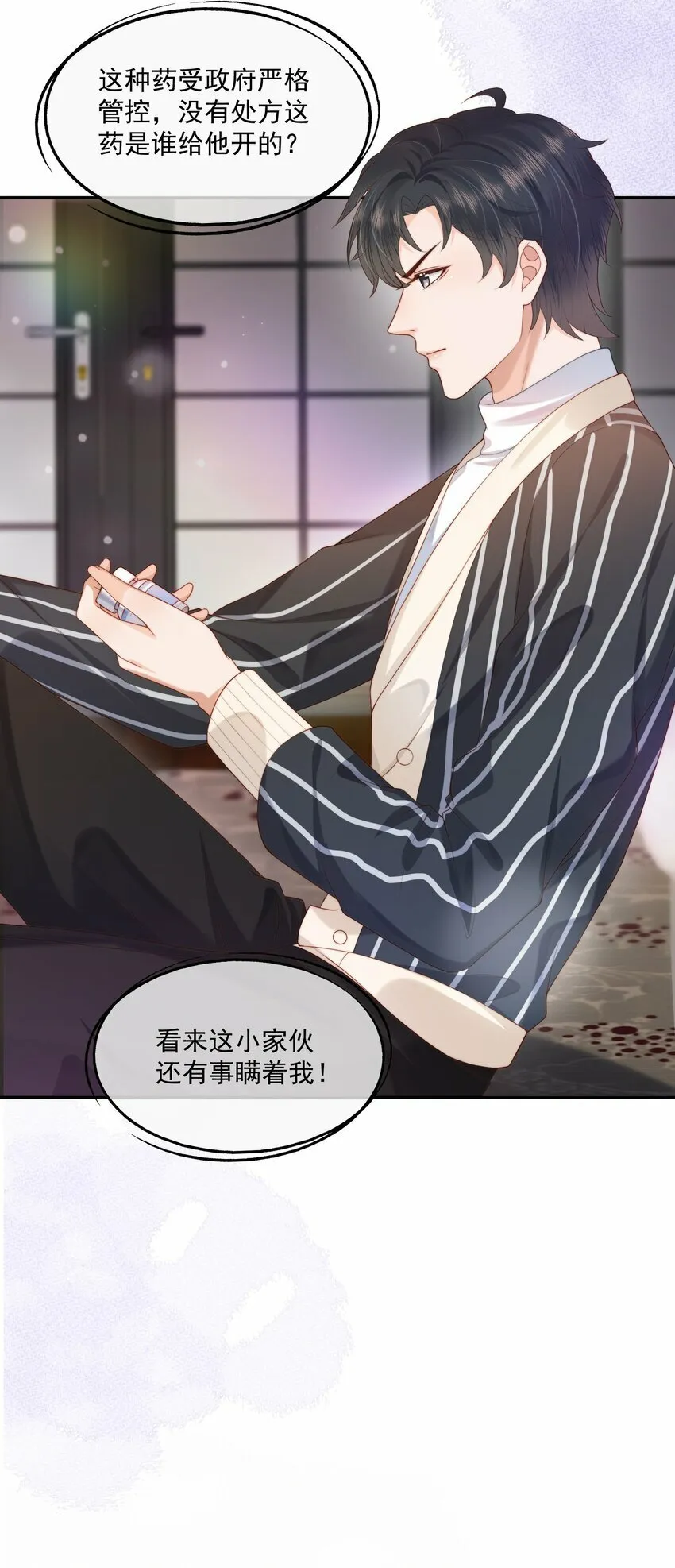 第21话 他还是有秘密瞒着我（第2卷特典补领提醒） 第37页