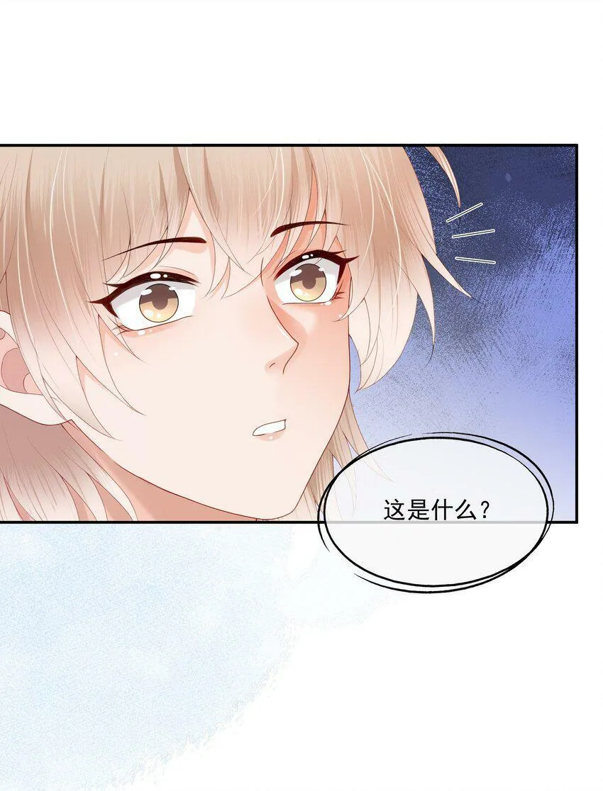 第22话 学长的邀约 第31页