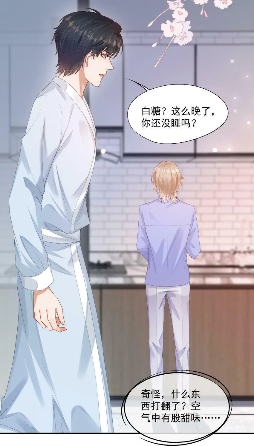 第23话 白糖的发情期 第21页