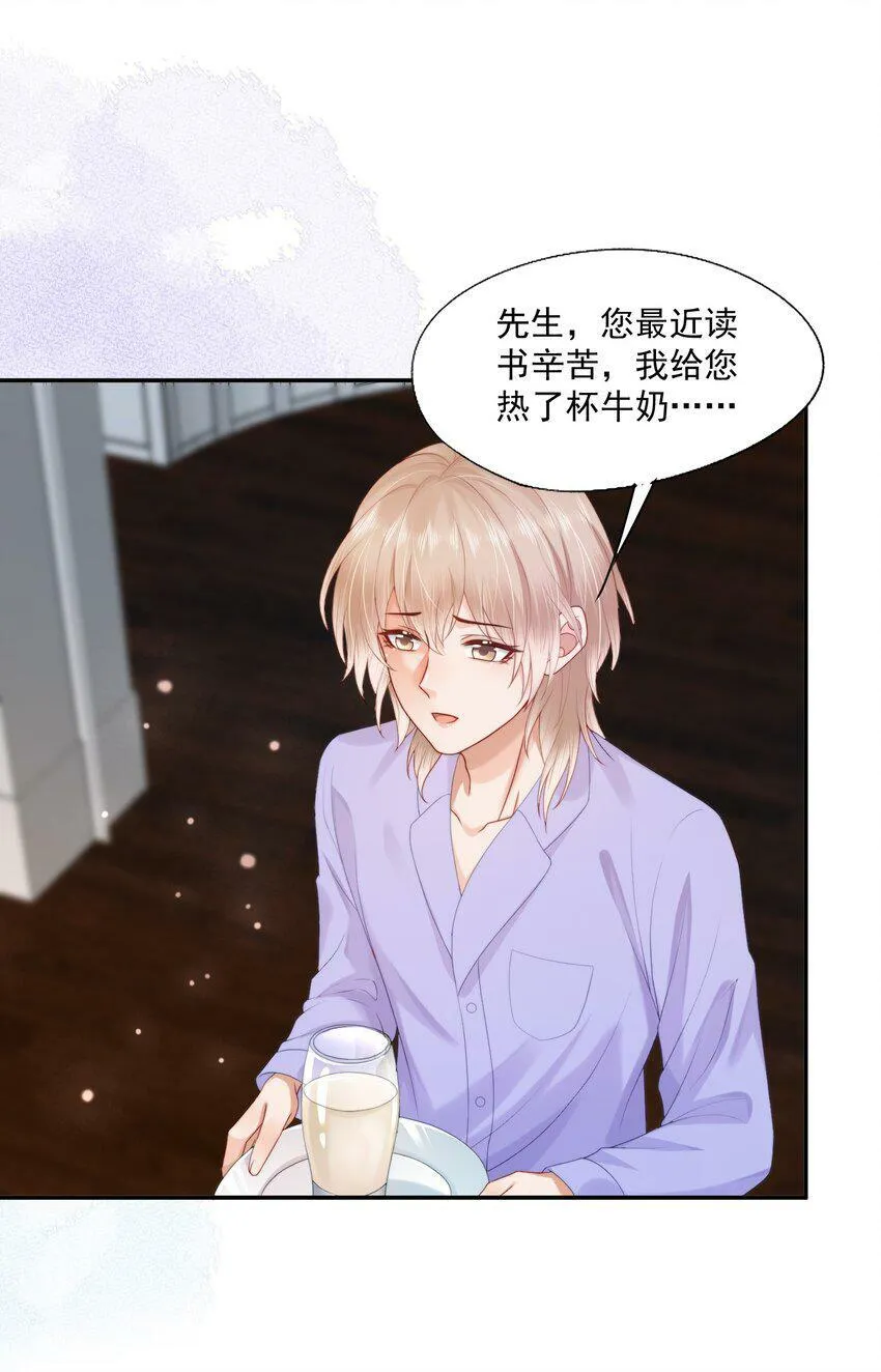 第23话 白糖的发情期 第22页