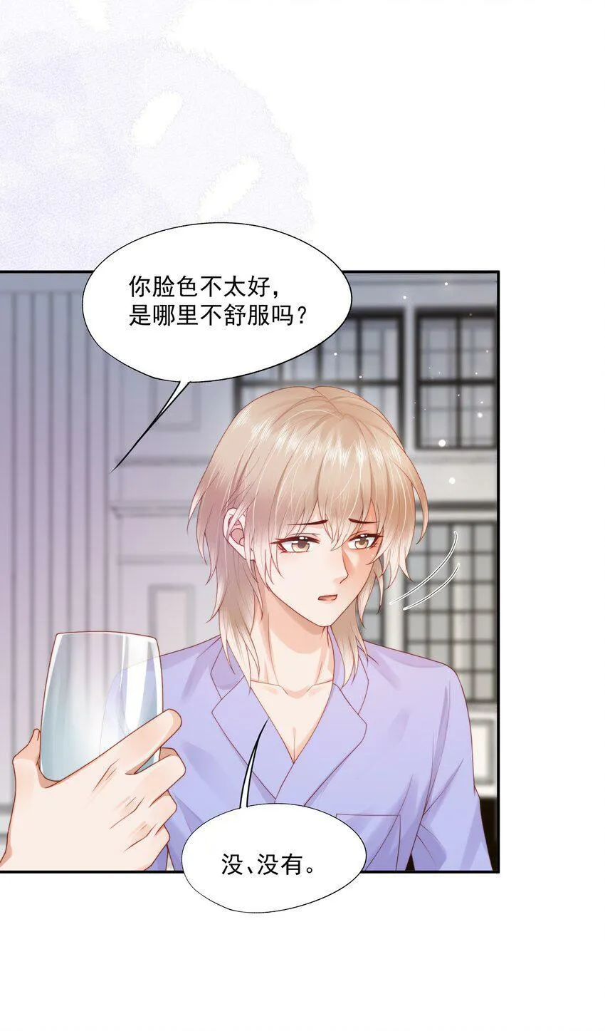 第23话 白糖的发情期 第25页