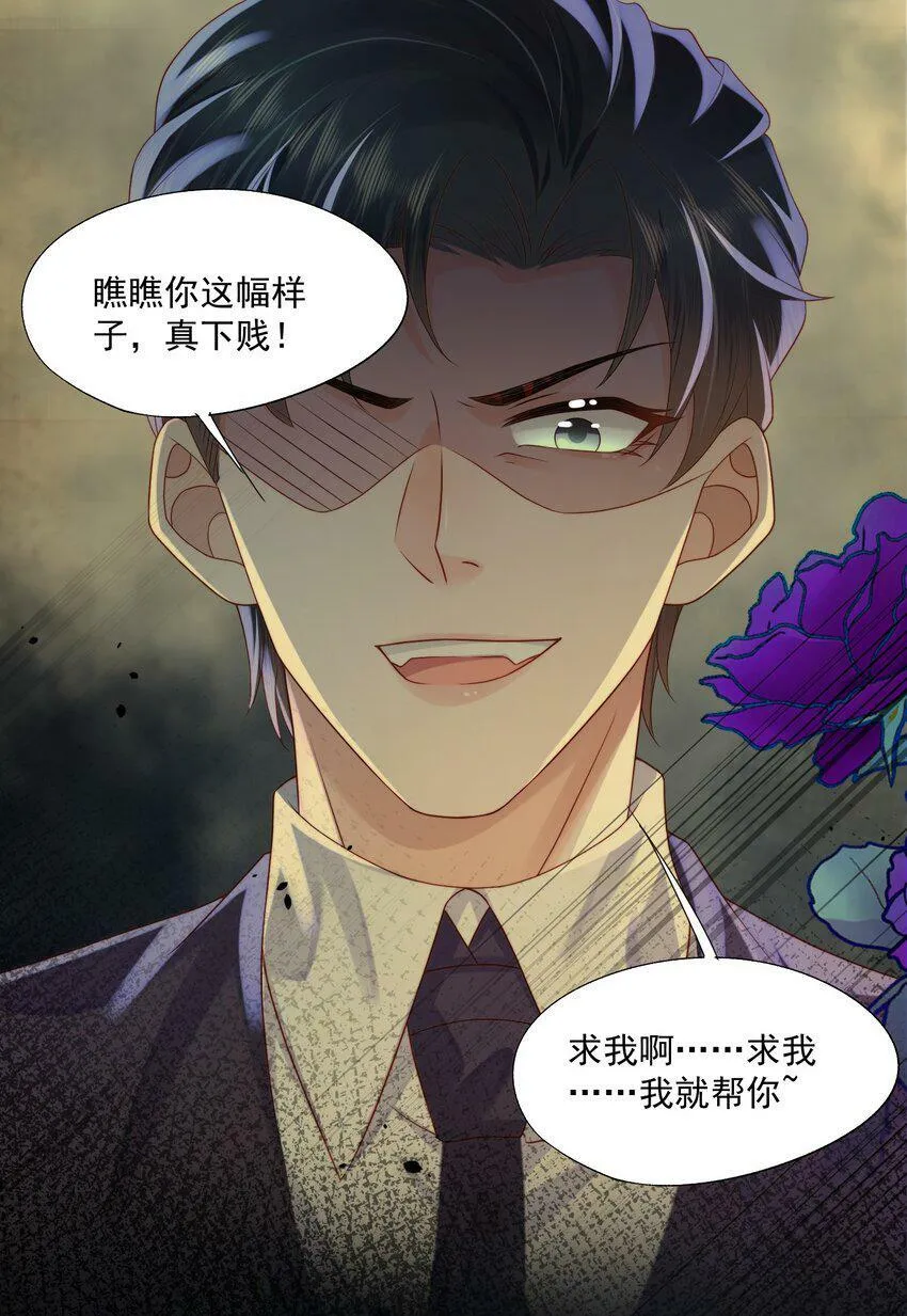 第23话 白糖的发情期 第27页