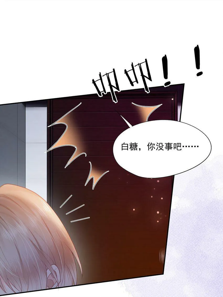第23话 白糖的发情期 第33页