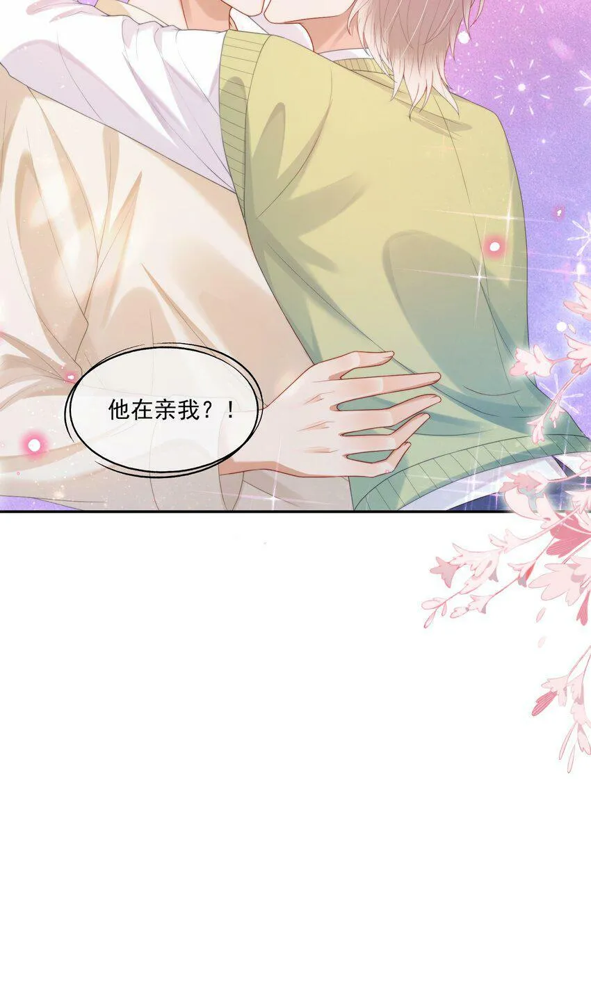 第24话 白糖他在亲我！ 第35页