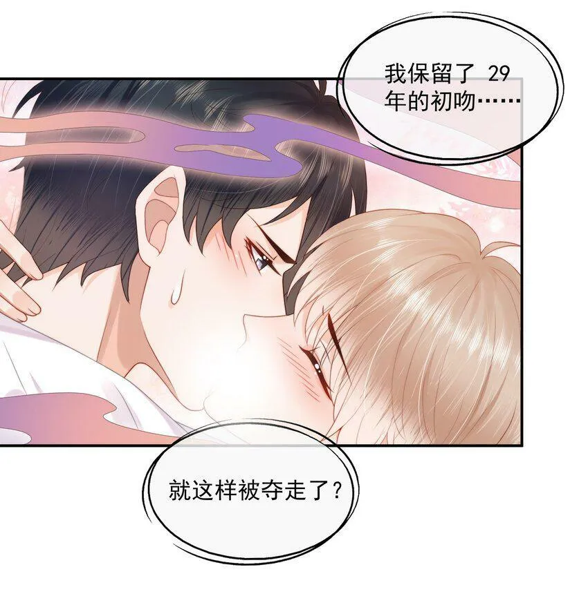第25话 蒋云书的易感期来了！ 第3页