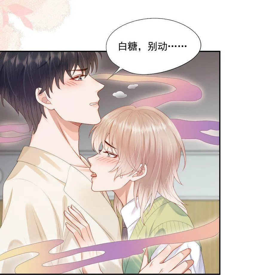 第25话 蒋云书的易感期来了！ 第5页