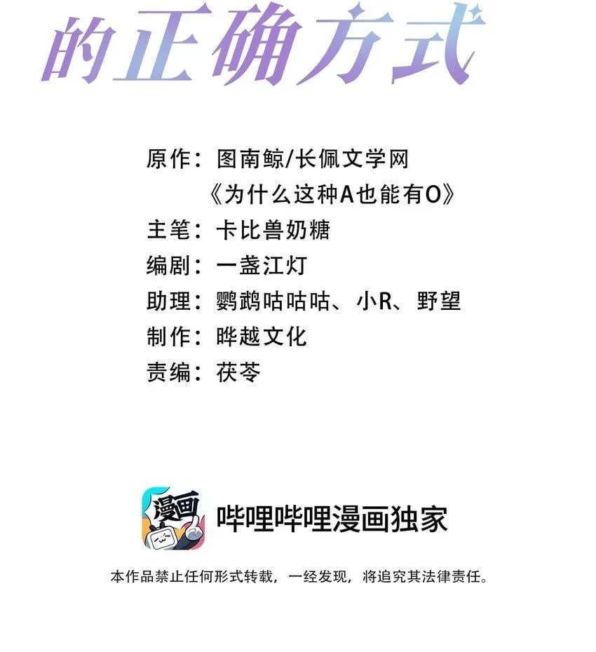 第26话 好想……好想要他…… 第2页