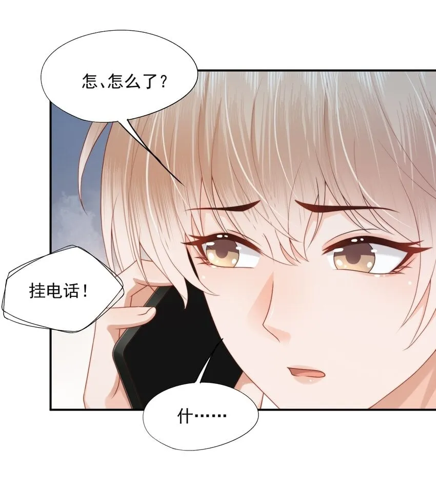 第26话 好想……好想要他…… 第11页