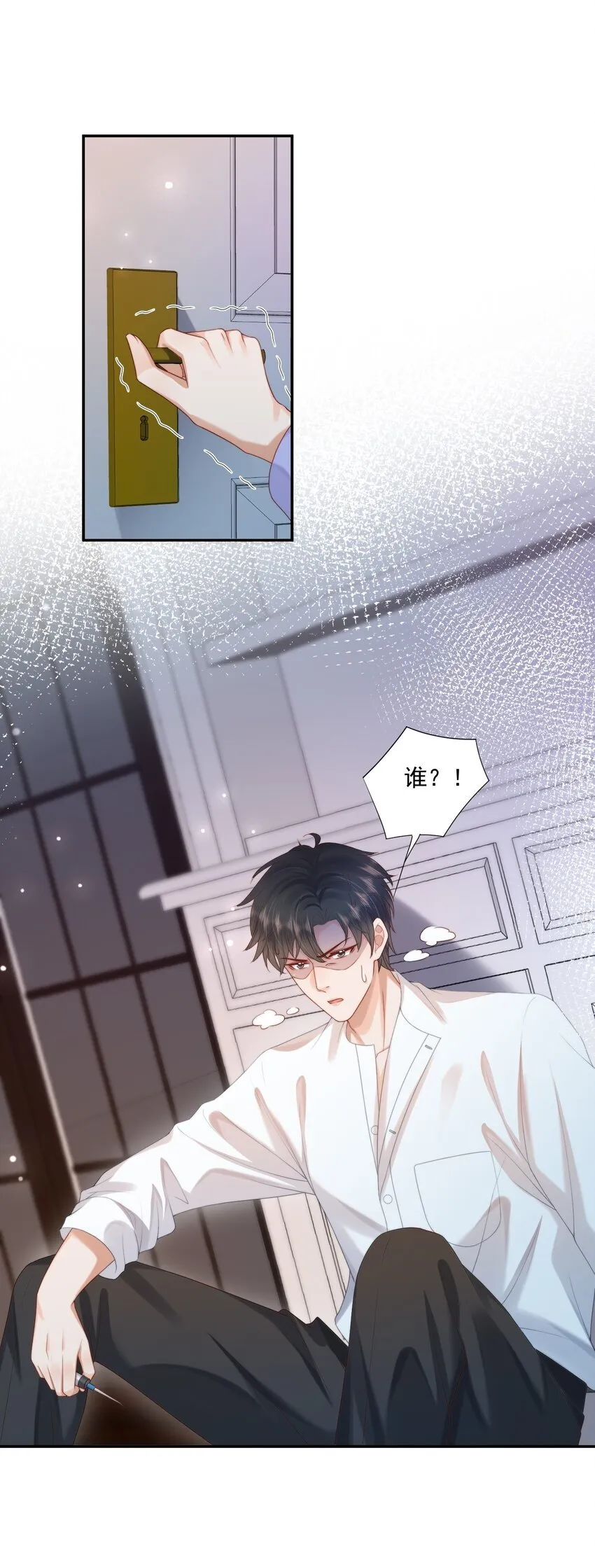 第26话 好想……好想要他…… 第16页