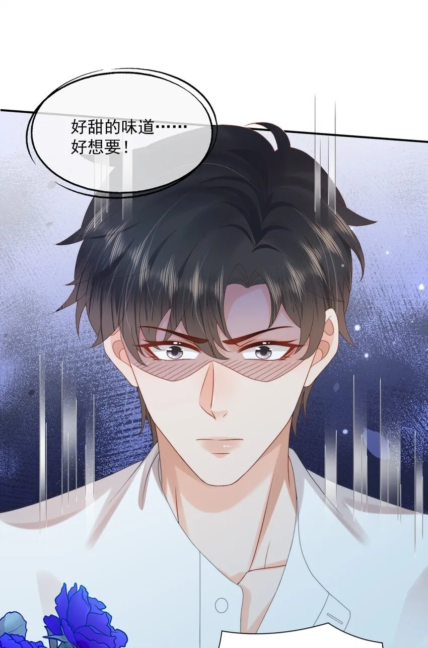 第26话 好想……好想要他…… 第21页