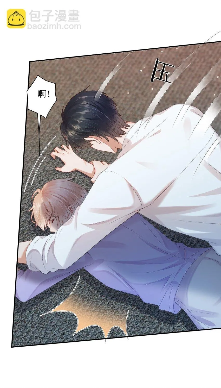 第26话 好想……好想要他…… 第23页