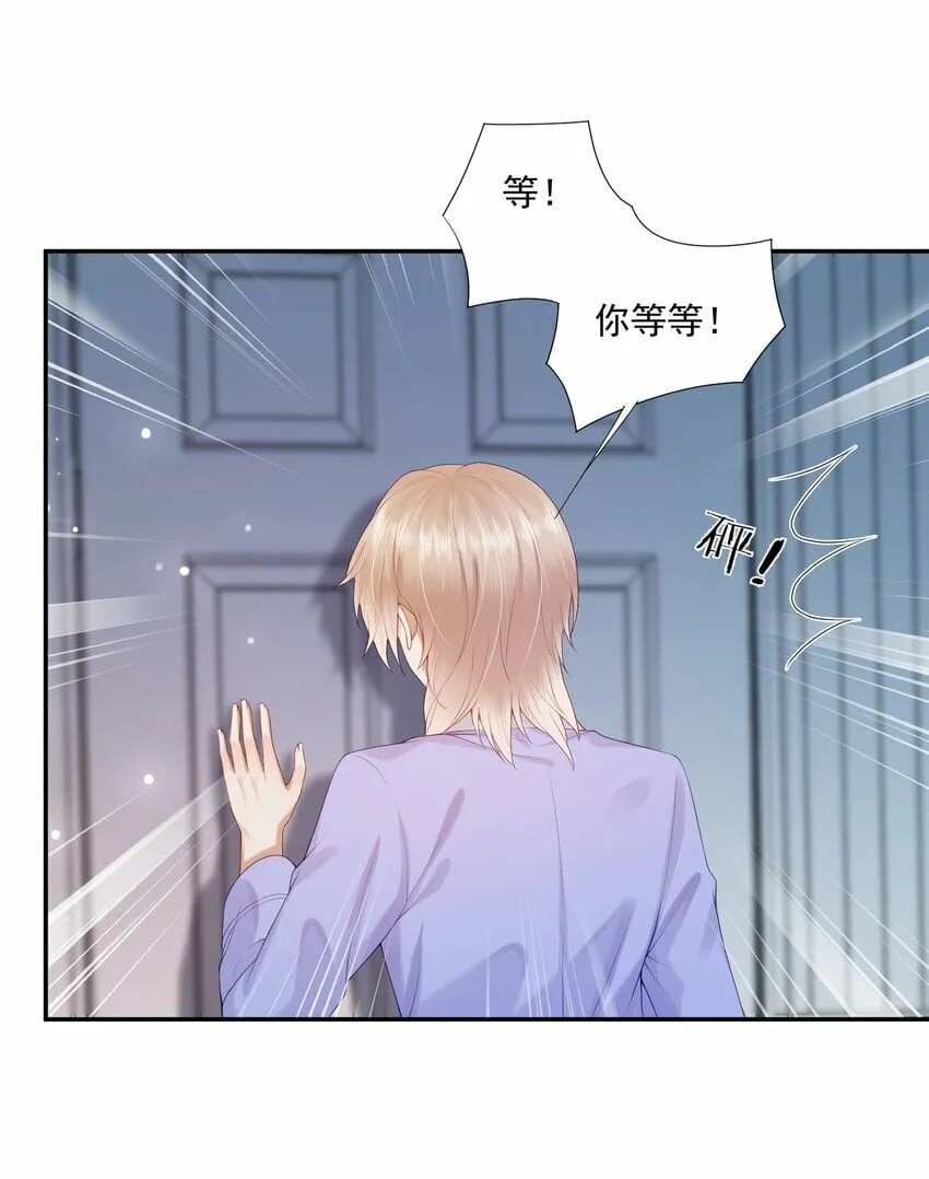 第27话 你不是他！！！ 第4页