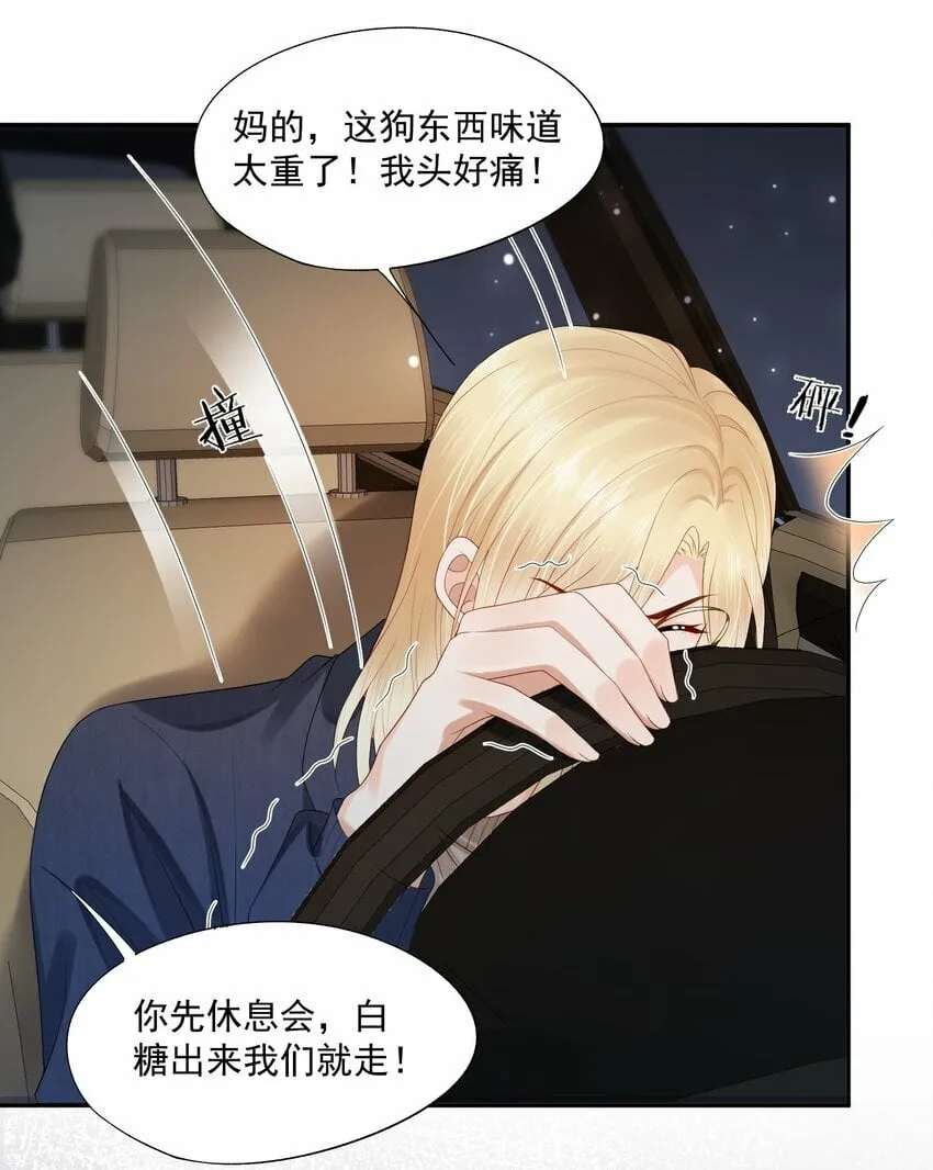 第27话 你不是他！！！ 第7页