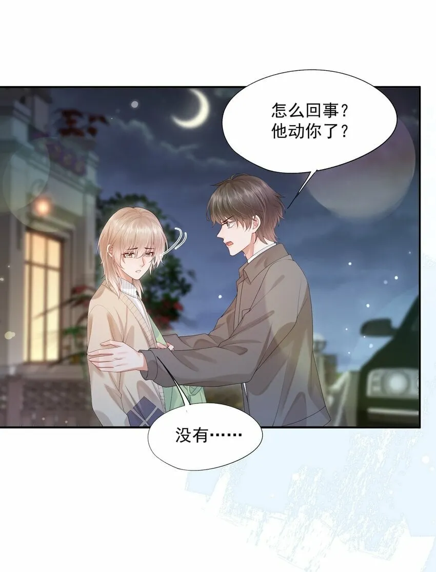 第27话 你不是他！！！ 第9页
