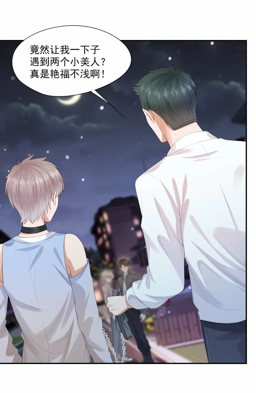 第27话 你不是他！！！ 第11页
