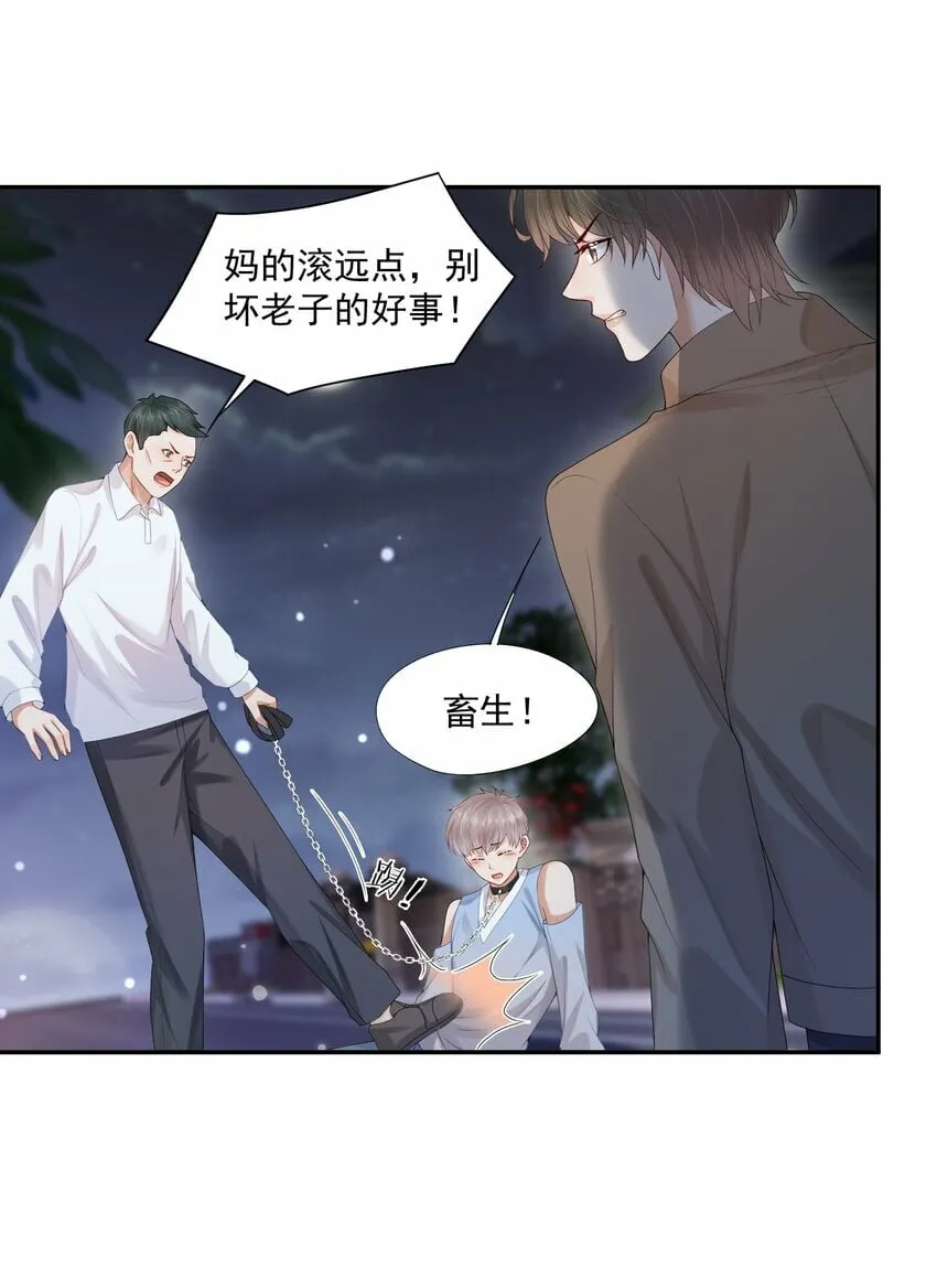 第27话 你不是他！！！ 第13页