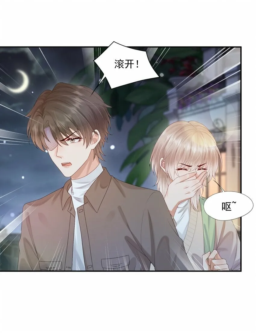 第27话 你不是他！！！ 第15页