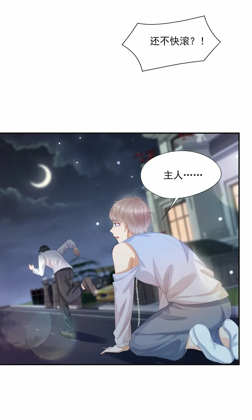 第27话 你不是他！！！ 第18页