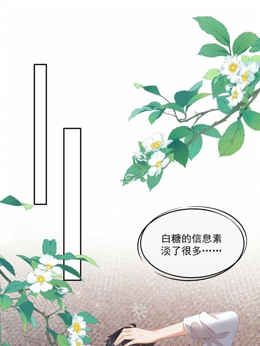 第27话 你不是他！！！ 第23页