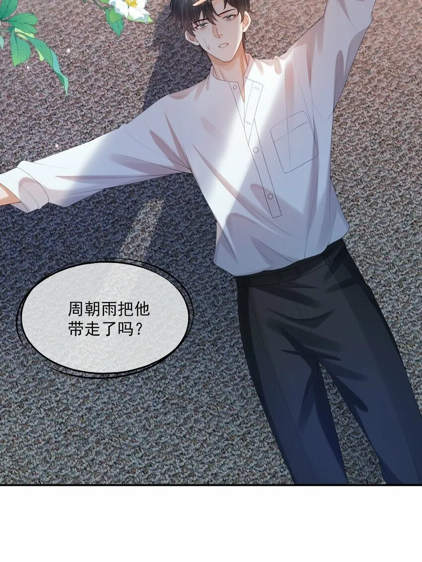 第27话 你不是他！！！ 第24页