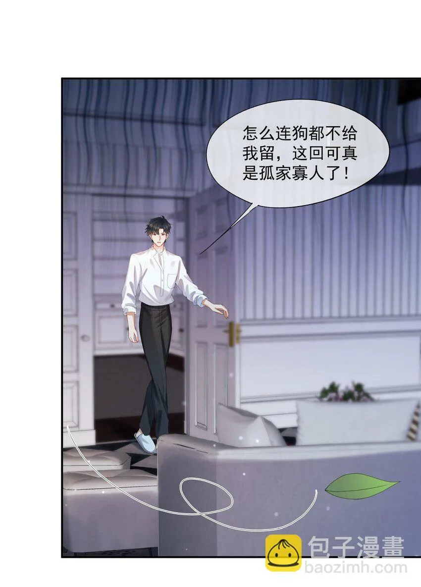 第27话 你不是他！！！ 第25页